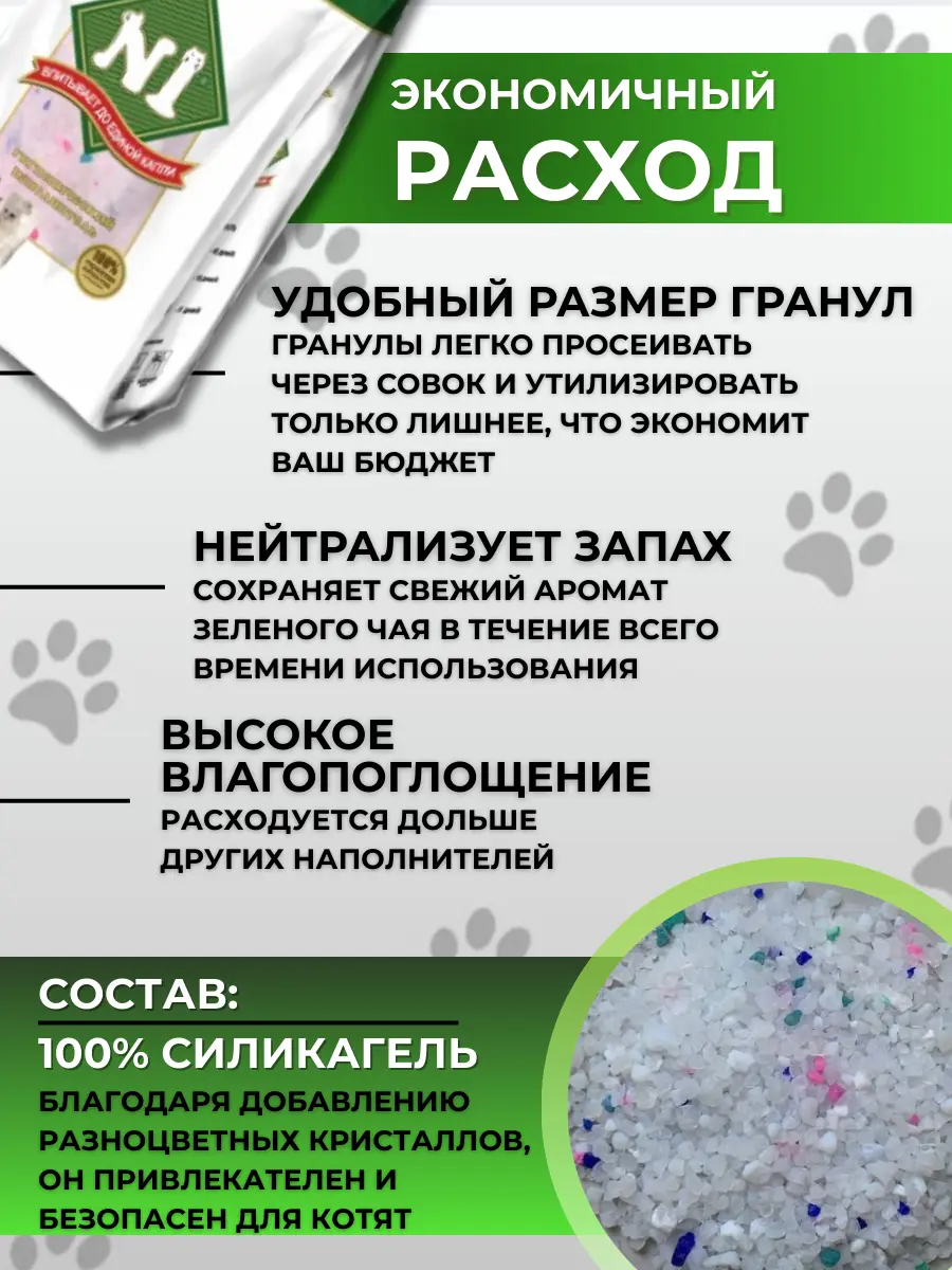 Нажмите, чтобы увеличить Впитывающий силикагелевый наполнитель для лотков №1 Crystals Силикагель Для котят 5 литров
