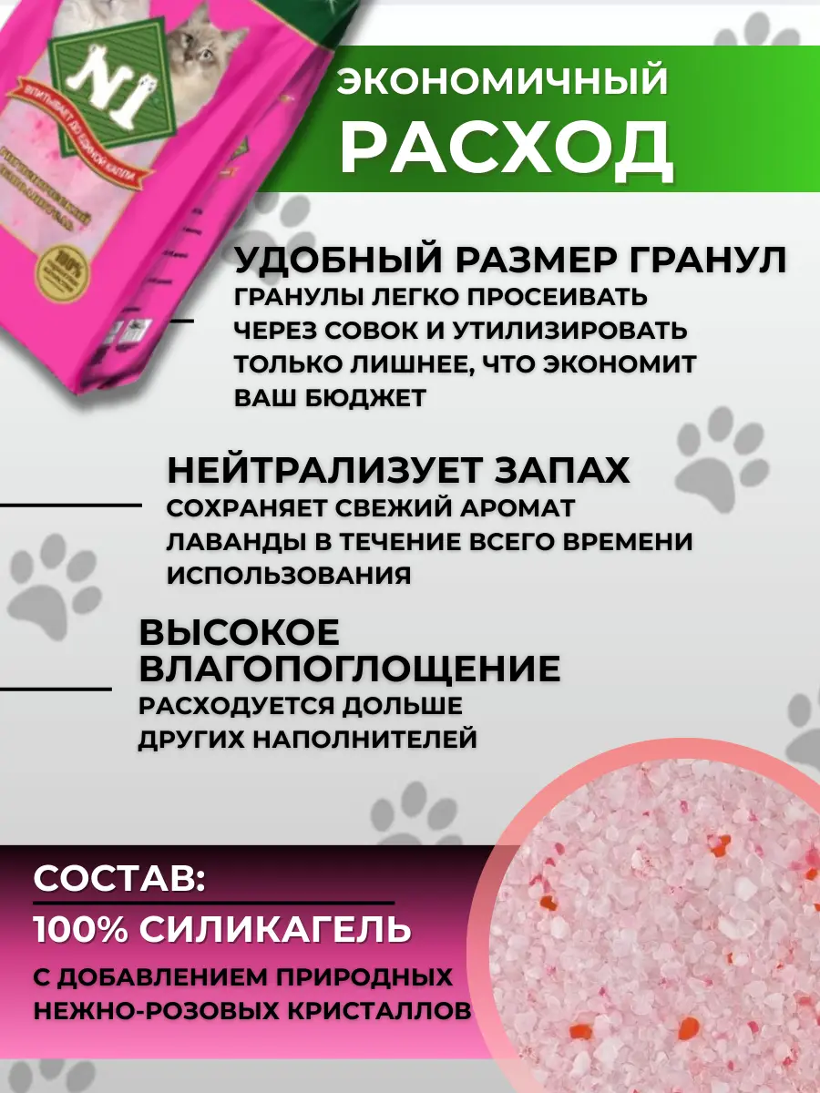 Нажмите, чтобы увеличить Впитывающий силикагелевый наполнитель для лотков №1 Crystals Силикагель For Girls 5 литров, 3 шт.